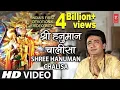 Download Lagu श्री हनुमान चालीसा 🌺🙏| Shree Hanuman Chalisa Original Video |🙏🌺| GULSHAN KUMAR | HARIHARAN |Full HD