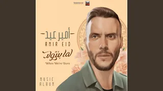 يوم جديد دندنها
