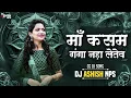 Download Lagu Tor Maya La Thokin Paa Jatev Chanda | Bass Boosted | Dj Remix Song | Dj Ashish Nps Official