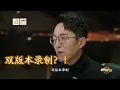 20260709 周深 Charlie Zhou Shen 作曲陈雪燃分享：《太平年》片尾主题曲《万里》是为周深量身定制