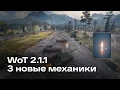 3 11 WOT 2 1 1