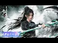 ⚔️ 剑来S1 EP01-05 | 剑来 The Swords | Donghua