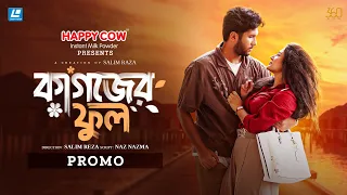 Kagojer Ful (কাগজের ফুল)  Saad Naovi | Maftuha Jannat Jim | New Natok Promo 2026