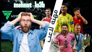 مهنة لاعب على موبايل افضل لعبة بدون نت صالحة لي جميع هواتف 