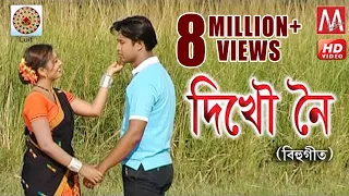 dikhow noi earibo nuwaru junbai bihu manas robin zubeen garg simanta sekhar subasona dutta