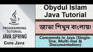 Bangla Java Tutorial 013 - Comments in Java Single Multi Documentation Comments Core Java