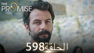 اليمين الحلقة 598 مدبلج عربي 