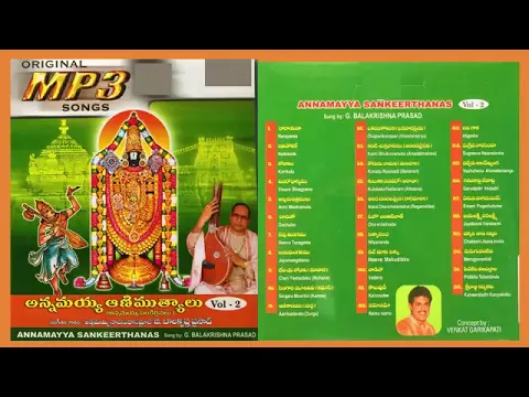 Download MP3 #TTD #AnnamayyaKeertana #GBalakrishnaPrasad#AnnamayyaAanimutyalu#Vol2#AnnamayaaSankirtanalu