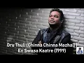Download Lagu Oru Thuli (Chinna Chinna Mazhai) | En Swasa Kaatre (1999) | A.R. Rahman [HD]