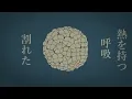 パメラ／バルーン (self cover)