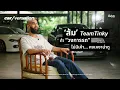 Lagu พี่ส้ม (Team Tinky) ถ้าวงการรถซิ่งไม่มีเค้า... คงเหงาแย่! | Car/versation