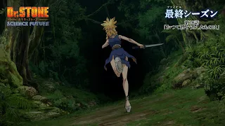 YouTube影片, 內容是Dr.STONE 新石紀 SCIENCE FUTURE 第二季度 的 第 20 話預告