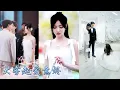 Download Lagu 他一邊和她耳鬢廝磨一邊準備和白月光訂婚，她不再拖泥帶水轉身消失在他的世界，再相見她已做回恣意放縱的京圈大小姐，狗男人紅着眼質問她為何不告而別，她卻挽着頂級權貴的手居高臨下冷冷道「二手的男人，我嫌髒」