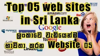 top 05 web sites in sri lanka