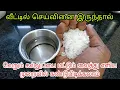 Download Lagu வீட்டில் தீய சக்தி செய்வினை இருப்பதை கண்டுபிடிக்க இதை செய்யுங்கள் ஓம் நமச்சிவாய