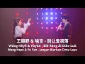 Download Lagu Wáng Hèyě \u0026 Yùyán - Bié Ràng Ài Diāo Luò (Don’t Let Love Fade) [王赫野\u0026喻言 - 别让爱凋落] // Lirik Sub Indo