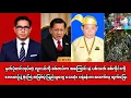 Khit Thit BBC News