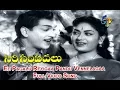 Download Lagu Ee Pagalu Reyigaa Pandu Vennelagaa Full Video Song | Siri Sampadalu | ANR | Savitri | ETV Cinema