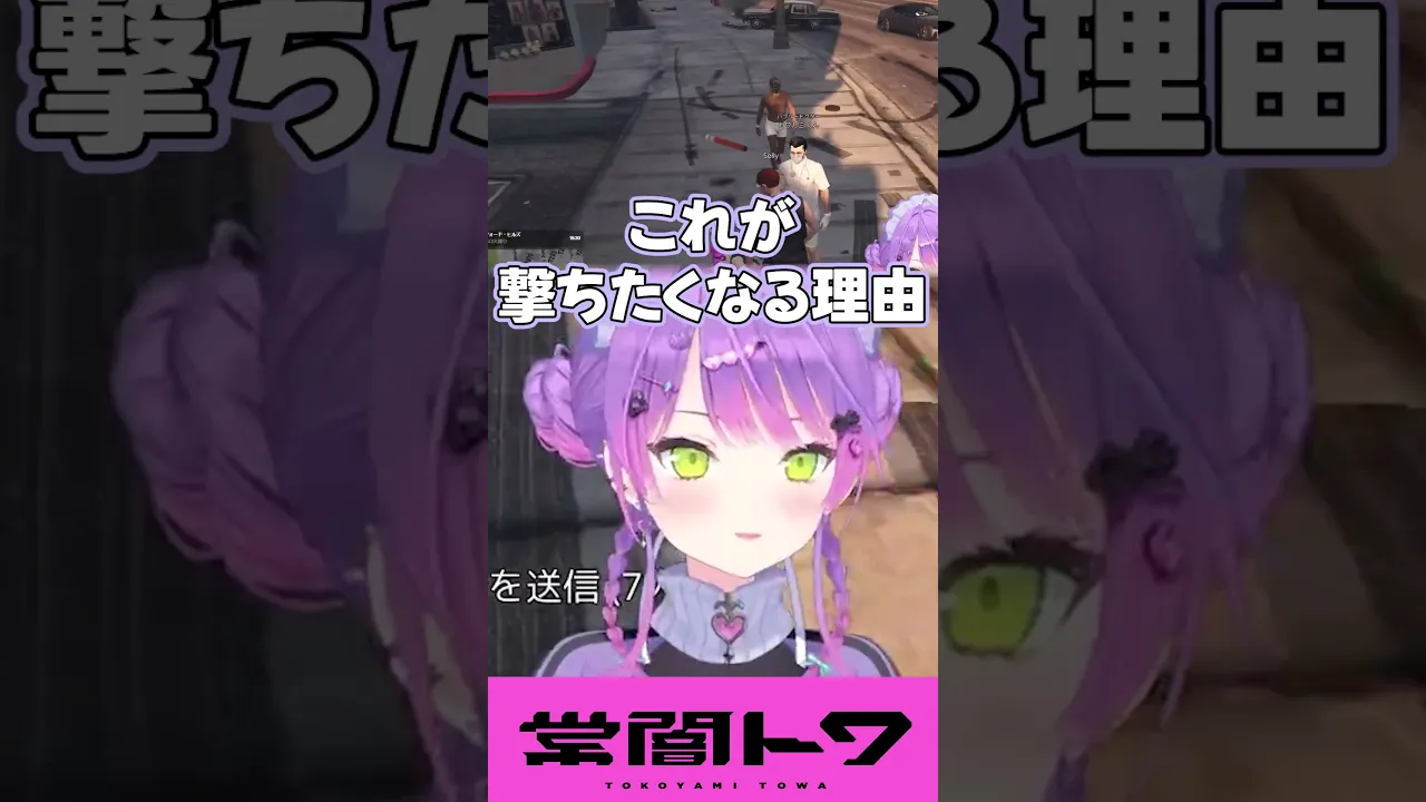 Sellyのトワ虐&まるたけパンチで射出 #vtuber #常闇トワ #ホロライブ #shorts