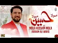 Lagu Farhan Ali Waris | Mola Hussain Mola | Manqabat | 2021 | 1442