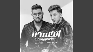 اتحسد واخدت عين وحشه دندنها