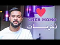 Download Lagu Cheb Momo 2023 - Dikrayat ❤️ - ❤️ذكريات ( Exclusive Video ) Avec Pachichi ©️