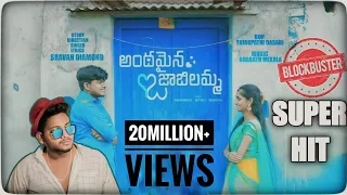 andhamina o jabilamma full song sravan diamond aravind nithu dosthan creations orpin media