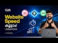 LiteSpeed Cache Setup Increase Website Speed Malayalam 2026
