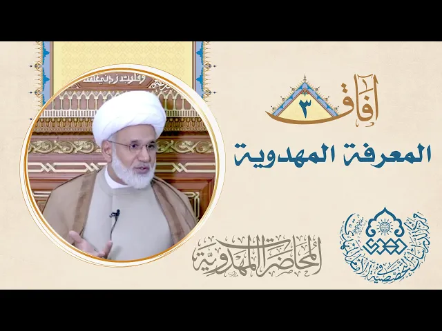 ⁣الإمام المهدي (عجّل الله فرجه) مظهر لقدر الله (جل جلاله) - الشيخ زهير الدرورة
