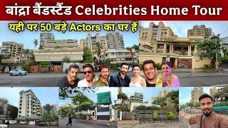 Bollywood Celebrity house in Mumbai | bandra bandstand celebrity houses | bandra bandstand 2026 | 