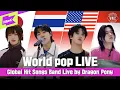 Lagu 🇹🇭 🇮🇩 🇯🇵 전 세계 HOT MUSIC을 드래곤포니가 밴드 사운드로 가져옴!🥁🎸ㅣStray Kids The Lantis Lady GagaㅣDragon PonyㅣW.W.C