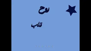  حاله واتس  زلزال     ريختر            دندنها