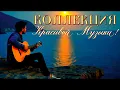 Download Lagu МУЗЫКА ДУШИ.РАССЛАБЛЯЮЩИЕ спокойные мелодии. SOUL MUSIC~RELAXING calm melodies.