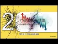 信驊 (5274)法說會深度解剖：雲端管理龍頭的AI戰略與估值解碼