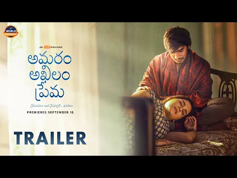 Amaram Akhilam Prema Trailer | Vijay Ram | ShivShakti Sachdev | Jonathan  | World Premiere on AHA