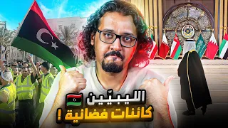 لماذا لا نجد مقيمين من ليبيا في دول الخليج وما علاقة معمر القذافي دندنها