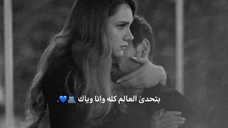 خليل ابراهيم زينب بتحدى العالم كلو وانا وياك حب بلا حدود Hudutsuzsevda Halil İbrahim Zeynep 