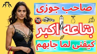 تبادل الزوجات جاب صاحبه و مراته و بدلنا و صاحبه كيفنى 