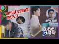 Download Lagu 🔥《追光吧！哥哥》| 渣男“许幻山”在线尬聊八荒第一美男！于朦胧放电比心拿下测评高分，AI都挡不住的魅力！