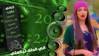 اني الدله تركعلي وفنجاني يهز Ghaddbkat 