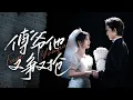 Download Lagu 🔥新劇《傅爺他又爭又搶》兄弟背叛！他泳池救她💦…竟搶奪兄長未婚妻？ ！# 梁思偉#楊殊予 #新劇 #甜寵 #大陸劇 #短劇 #戀愛 #甜寵 #總裁 #霸道總裁 #先婚後愛