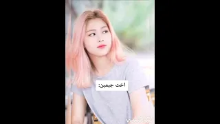 اخوات اعضاء فرقة بي تي اس BTS 