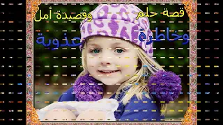 عبارات عن الطفولة جميلة لاتنسو تعملو لايك مساء الورد دندنها