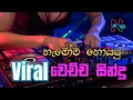 Download Lagu Sinhala Trending viral songs with best covers 2025/Trending nonstop