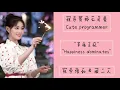 Download Lagu 幸福支配 (Happiness dominates) - 张宇俊如 \u0026 臧一人 || Lyrics || OST Cute programmer (程序员那么可爱)