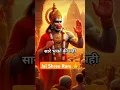 Lagu Teen Lok Me Tumhara Hi To Raaj Baba 🙏#trending #song #kiran #siyaram #balaji #bajrangbali #hanuman