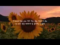 Download Lagu Daya - Love of my life [가사해석/번역/자막]