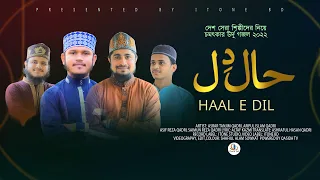 new heart touching naat haal e dil asrar tanjim u0026 ariful islam qadri new islamic nasheed22