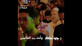 يارب قصدتك وانت الكريم دعوتك وانت العظيم   عبدالكريم مهيوب   ليلة    رمضان دندنها