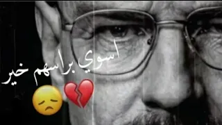 اداريهم واباريهم واسوي براسهم خير بطيء دندنها